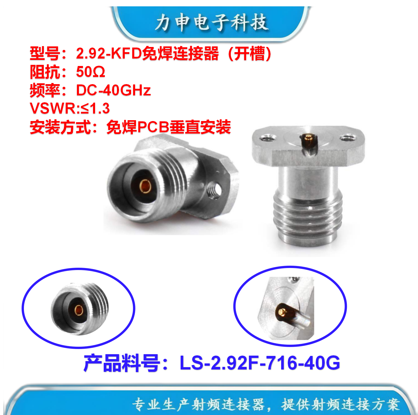 連接器設計時如何進行絕緣材質(zhì)的選擇